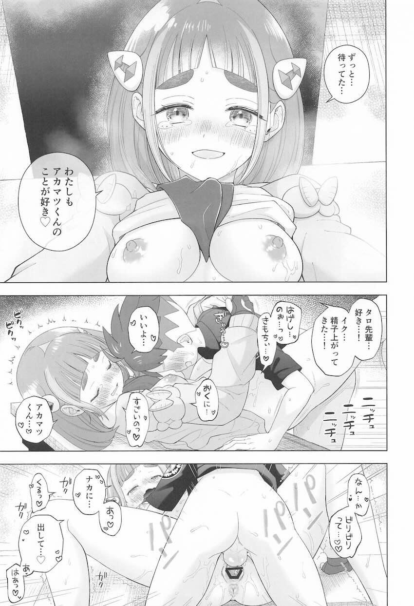 タロ先輩とはじめて <> 022