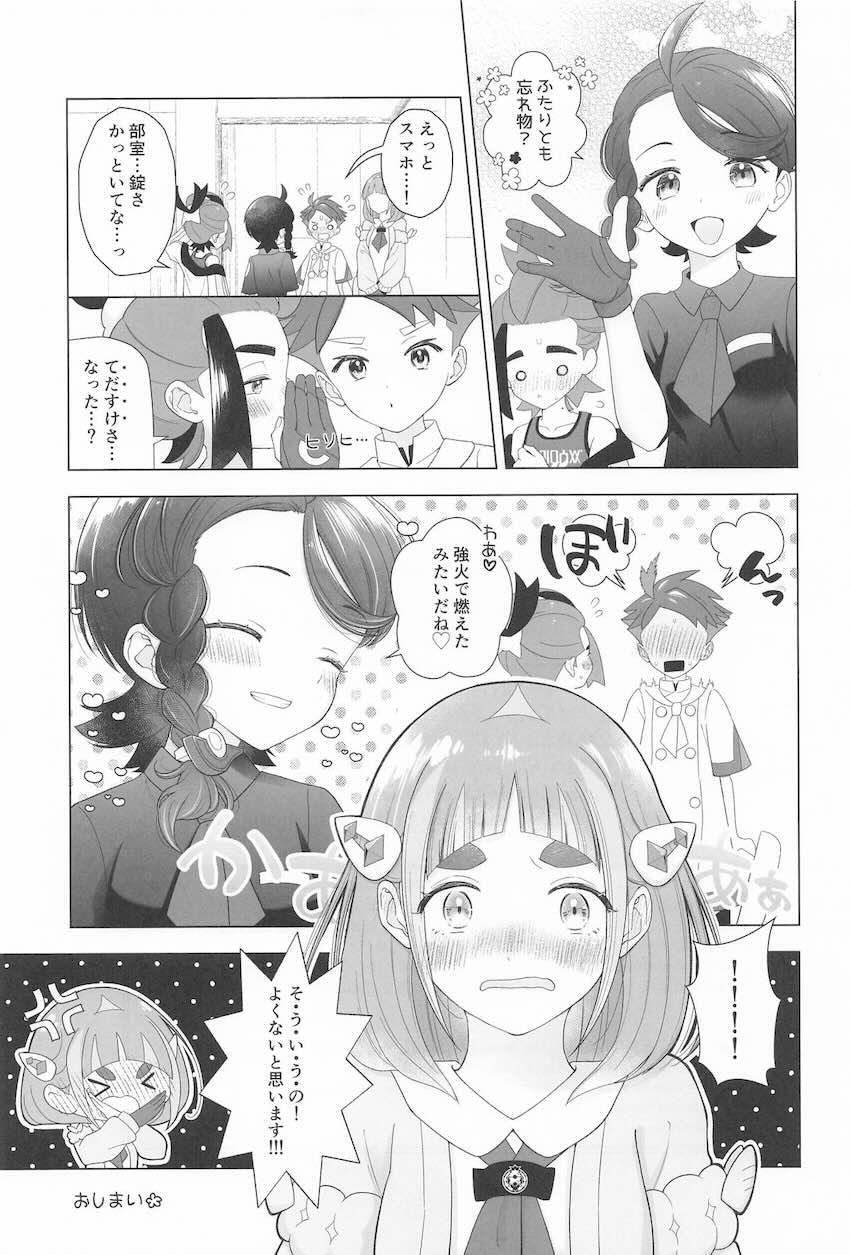 タロ先輩とはじめて <> 028
