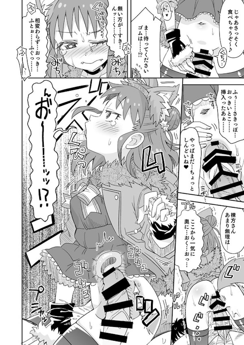 棟方愛海とデカチン交尾 <> 002