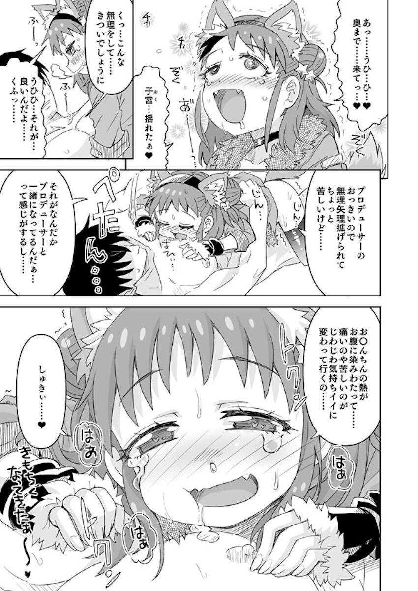 棟方愛海とデカチン交尾 <> 003