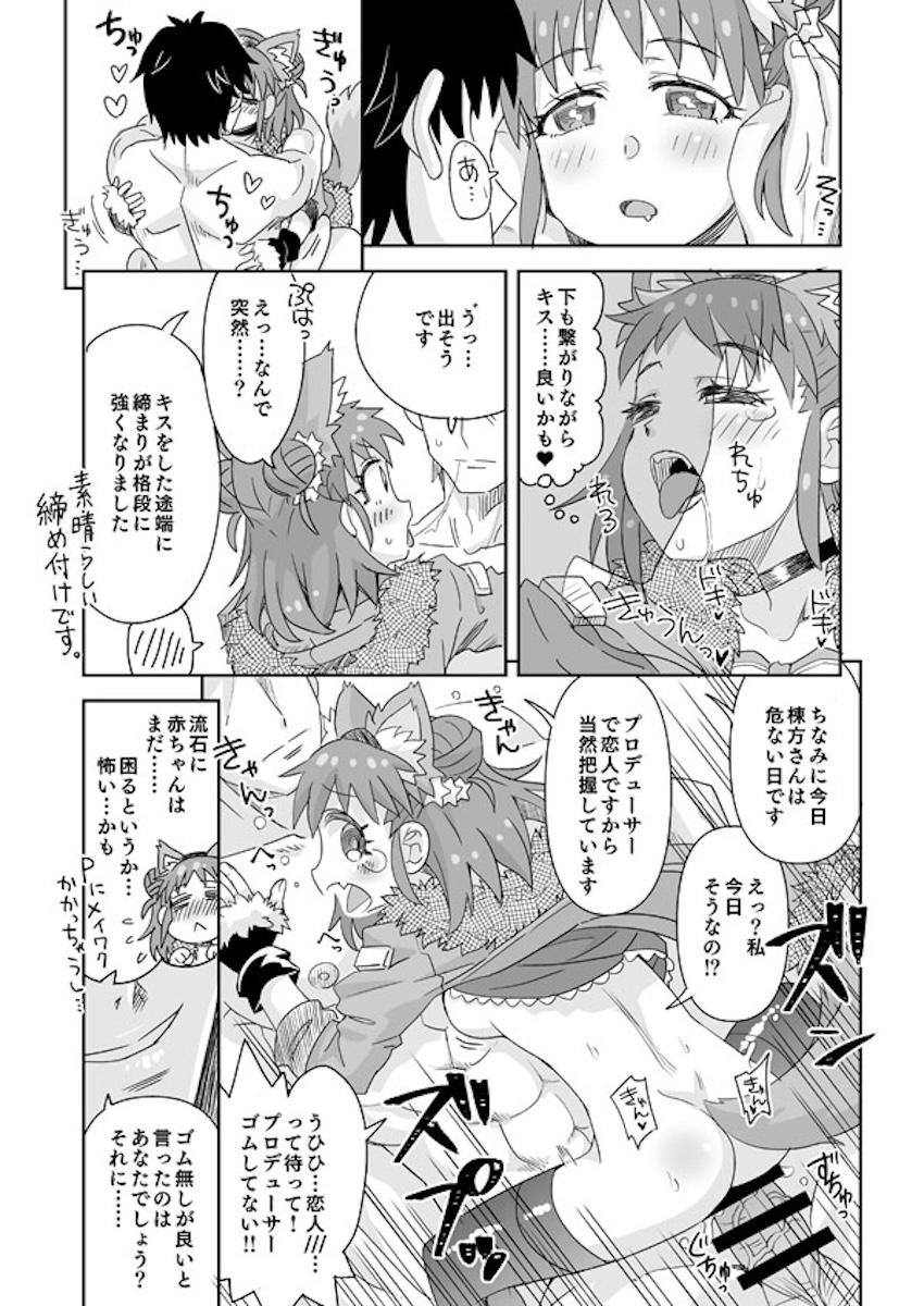 棟方愛海とデカチン交尾 <> 007