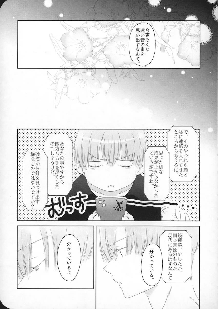 【女性向け】同棲中のヒンメルとフリーレン <> 009