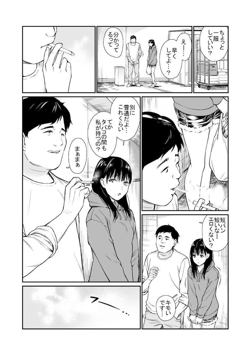 成長期の姪と自宅アパートでセフレえっち <> 003