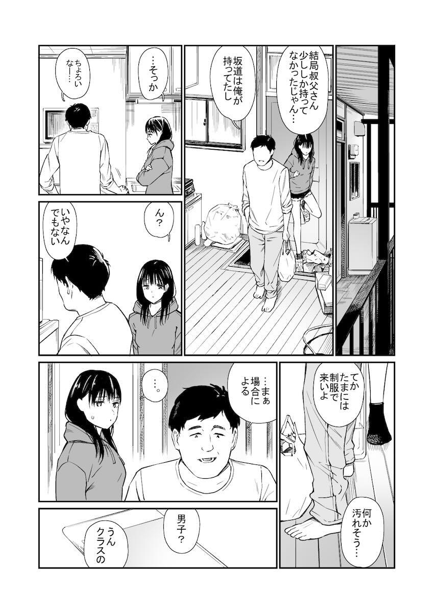 成長期の姪と自宅アパートでセフレえっち <> 004
