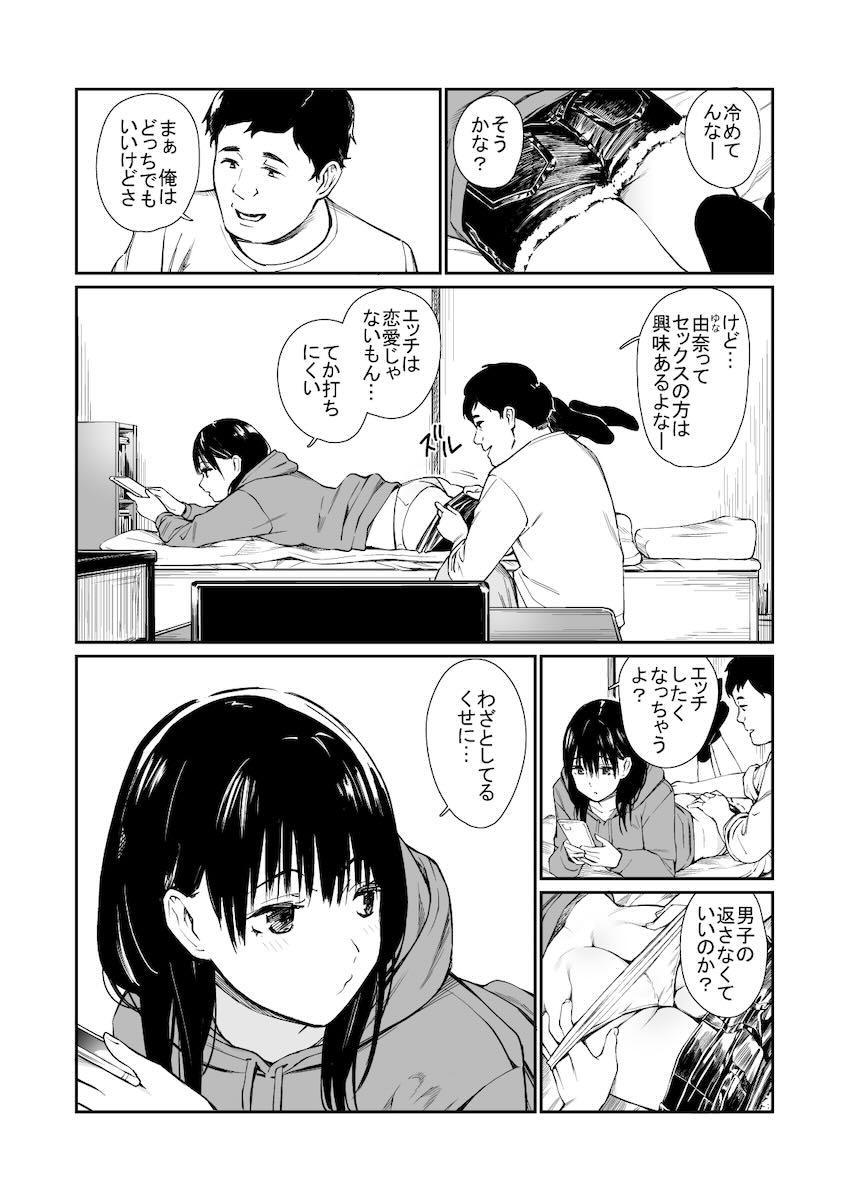 成長期の姪と自宅アパートでセフレえっち <> 006