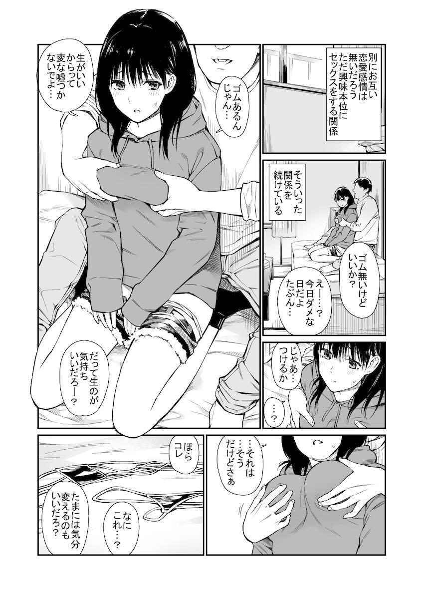 成長期の姪と自宅アパートでセフレえっち <> 009