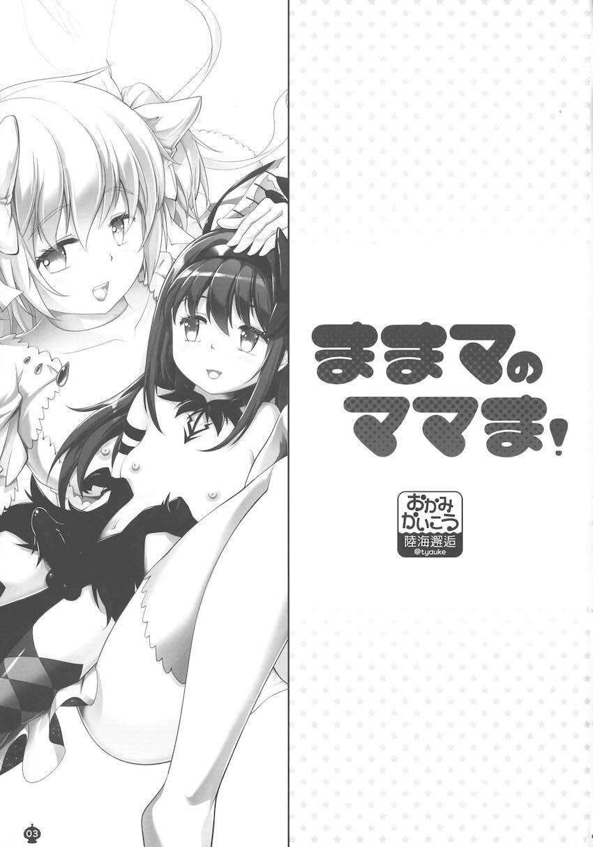 ふたなり悪魔ほむらと女神まどかのレズえっち！ <> 002