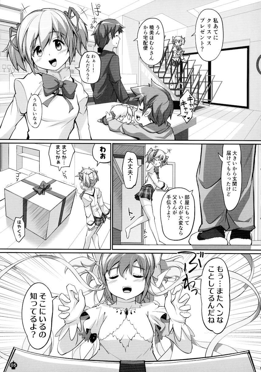 ふたなり悪魔ほむらと女神まどかのレズえっち！ <> 004