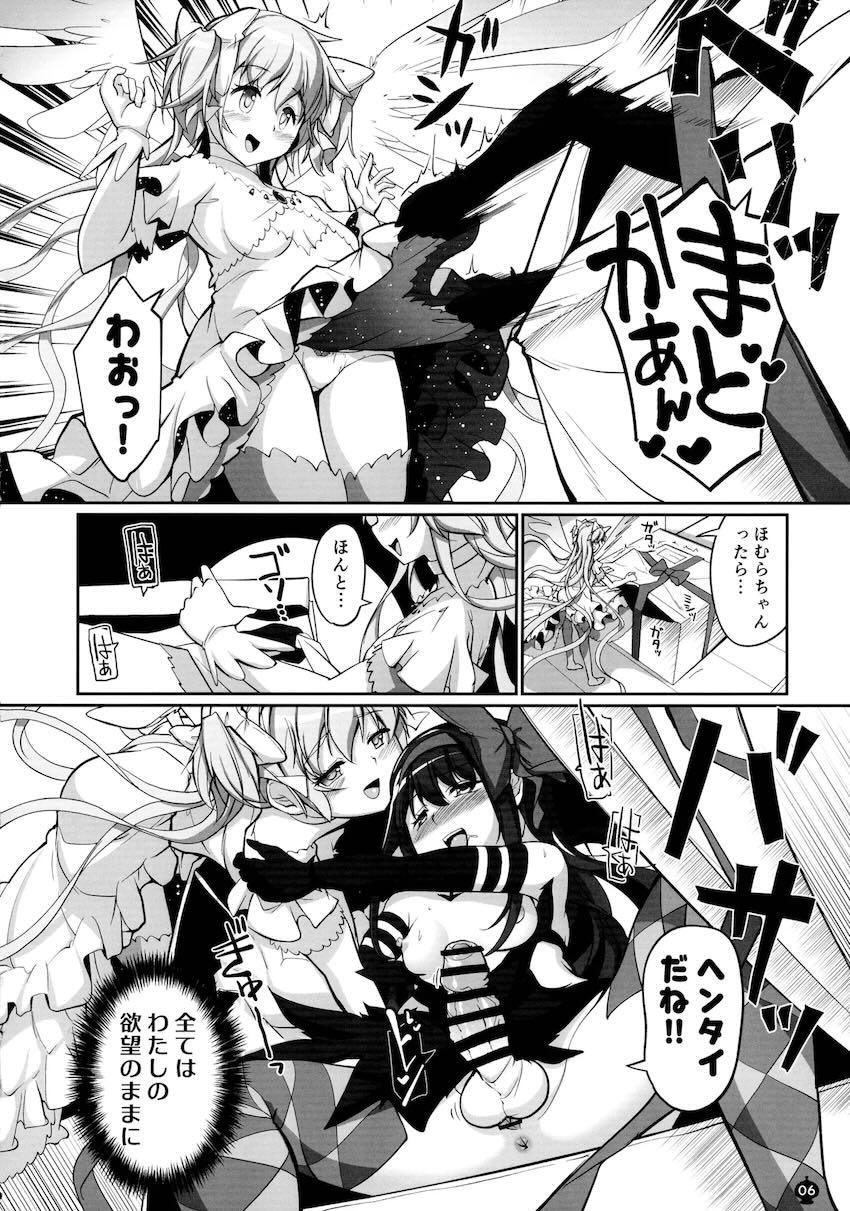 ふたなり悪魔ほむらと女神まどかのレズえっち！ <> 005