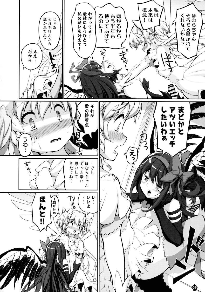 ふたなり悪魔ほむらと女神まどかのレズえっち！ <> 007
