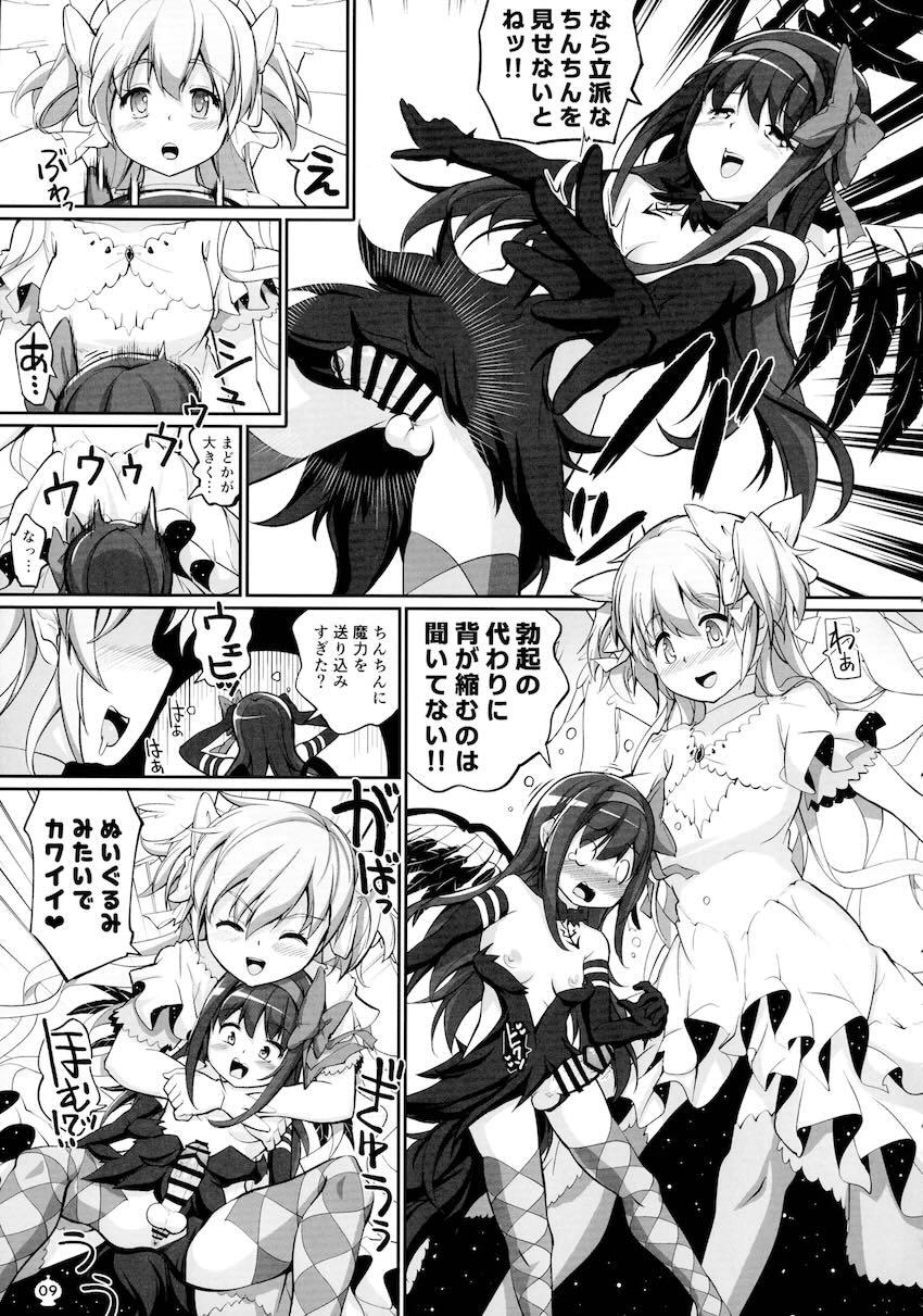 ふたなり悪魔ほむらと女神まどかのレズえっち！ <> 008