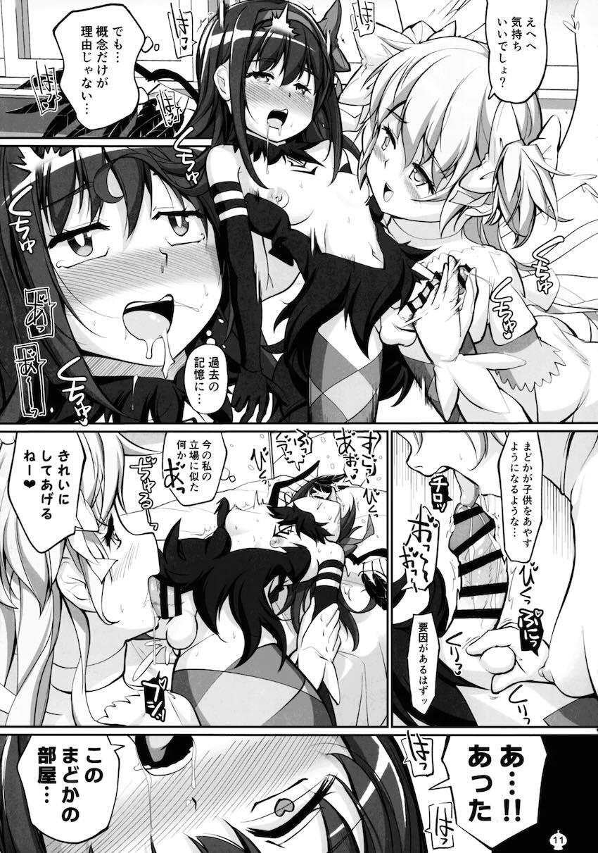 ふたなり悪魔ほむらと女神まどかのレズえっち！ <> 010