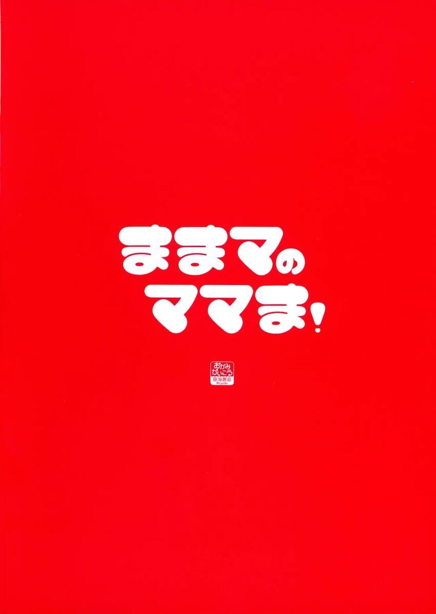 ふたなり悪魔ほむらと女神まどかのレズえっち！ <> 029