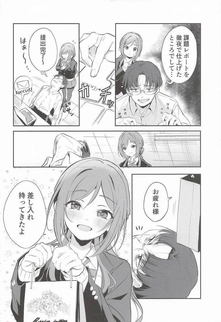 精力剤でビンビンになっちゃったおちんぽをヌキヌキしてくれる莉波お姉ちゃん <> 003