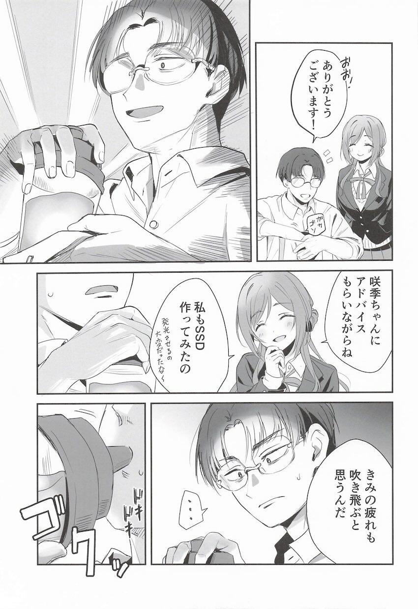 精力剤でビンビンになっちゃったおちんぽをヌキヌキしてくれる莉波お姉ちゃん <> 004