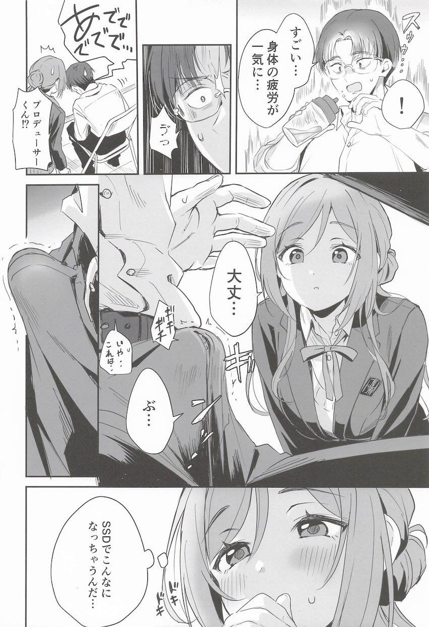 精力剤でビンビンになっちゃったおちんぽをヌキヌキしてくれる莉波お姉ちゃん <> 005