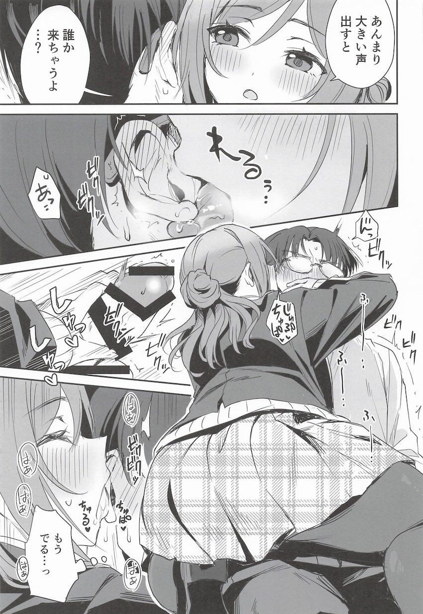 精力剤でビンビンになっちゃったおちんぽをヌキヌキしてくれる莉波お姉ちゃん <> 008