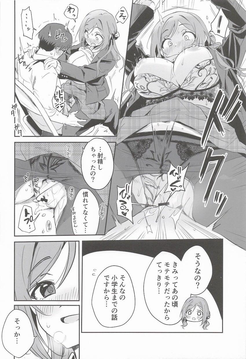 精力剤でビンビンになっちゃったおちんぽをヌキヌキしてくれる莉波お姉ちゃん <> 017