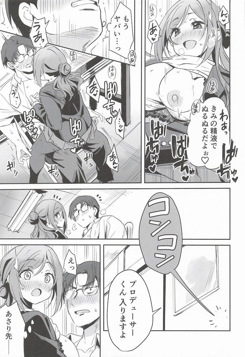 精力剤でビンビンになっちゃったおちんぽをヌキヌキしてくれる莉波お姉ちゃん <> 020