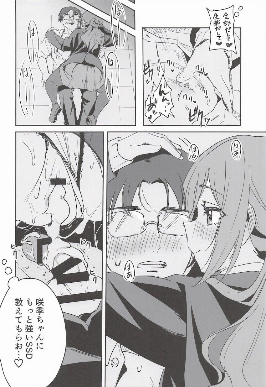 精力剤でビンビンになっちゃったおちんぽをヌキヌキしてくれる莉波お姉ちゃん <> 025