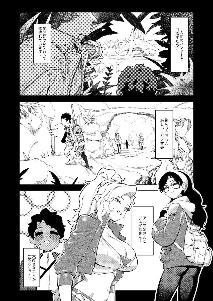 オスチンポ見せつけ3Pセックス！ <> 002