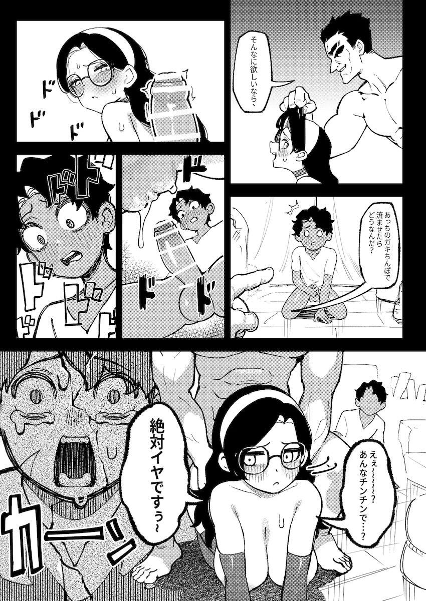オスチンポ見せつけ3Pセックス！ <> 011