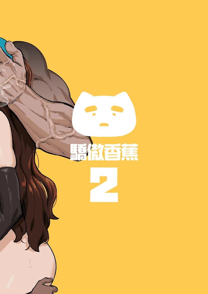 オスチンポ見せつけ3Pセックス！ <> 021