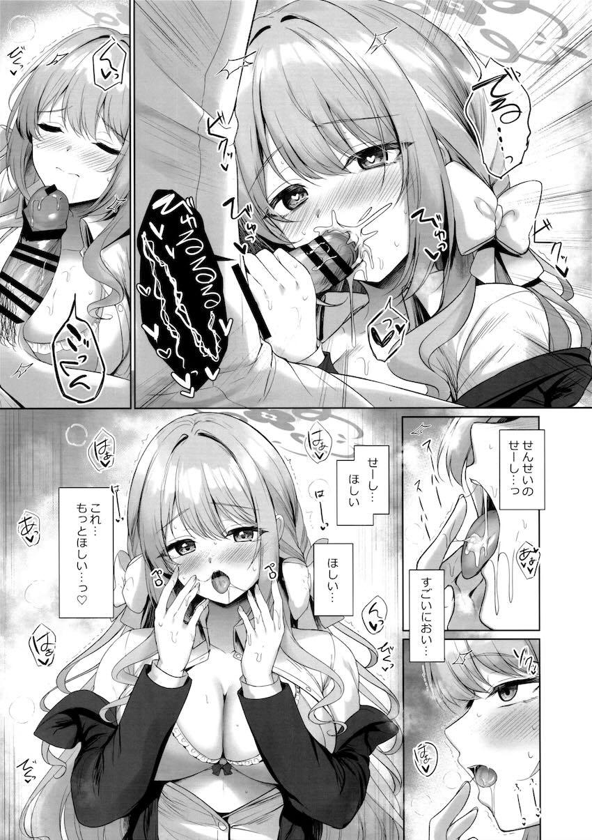 ミヨと大人取材ックス！ <> 010