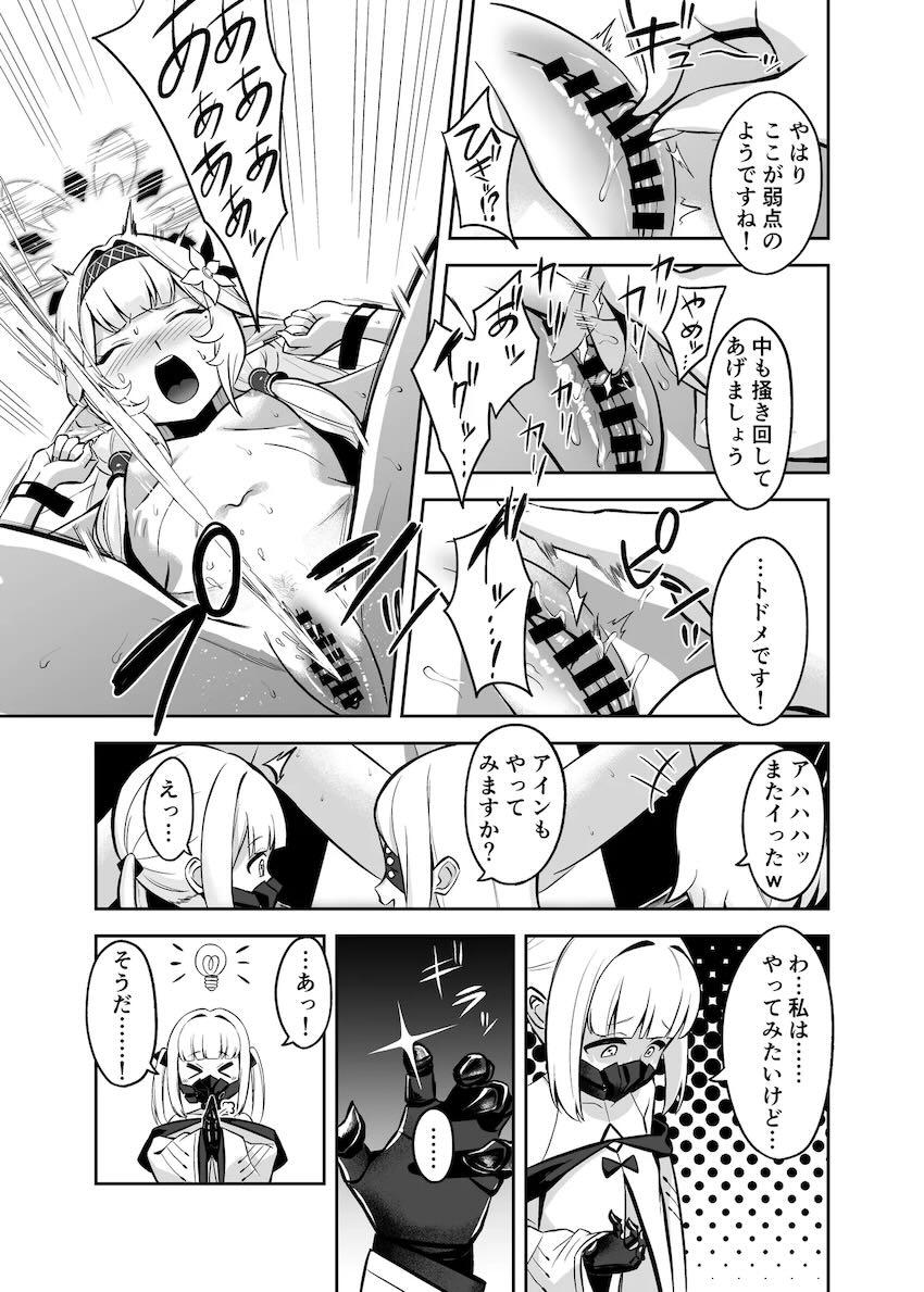 アイン・ソフ・オウルに拘束レズレイプされるヒマリ <> 010