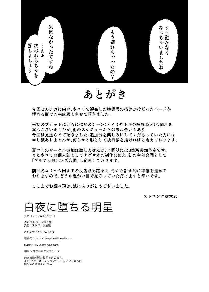 アイン・ソフ・オウルに拘束レズレイプされるヒマリ <> 017
