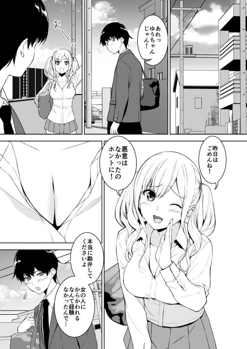 幼馴染みの年上JK清楚お姉ちゃんのことが好きだけど、その友達のギャルJKに誘惑されてむっつりスケベチンポでセックスしちゃう！ <> 010