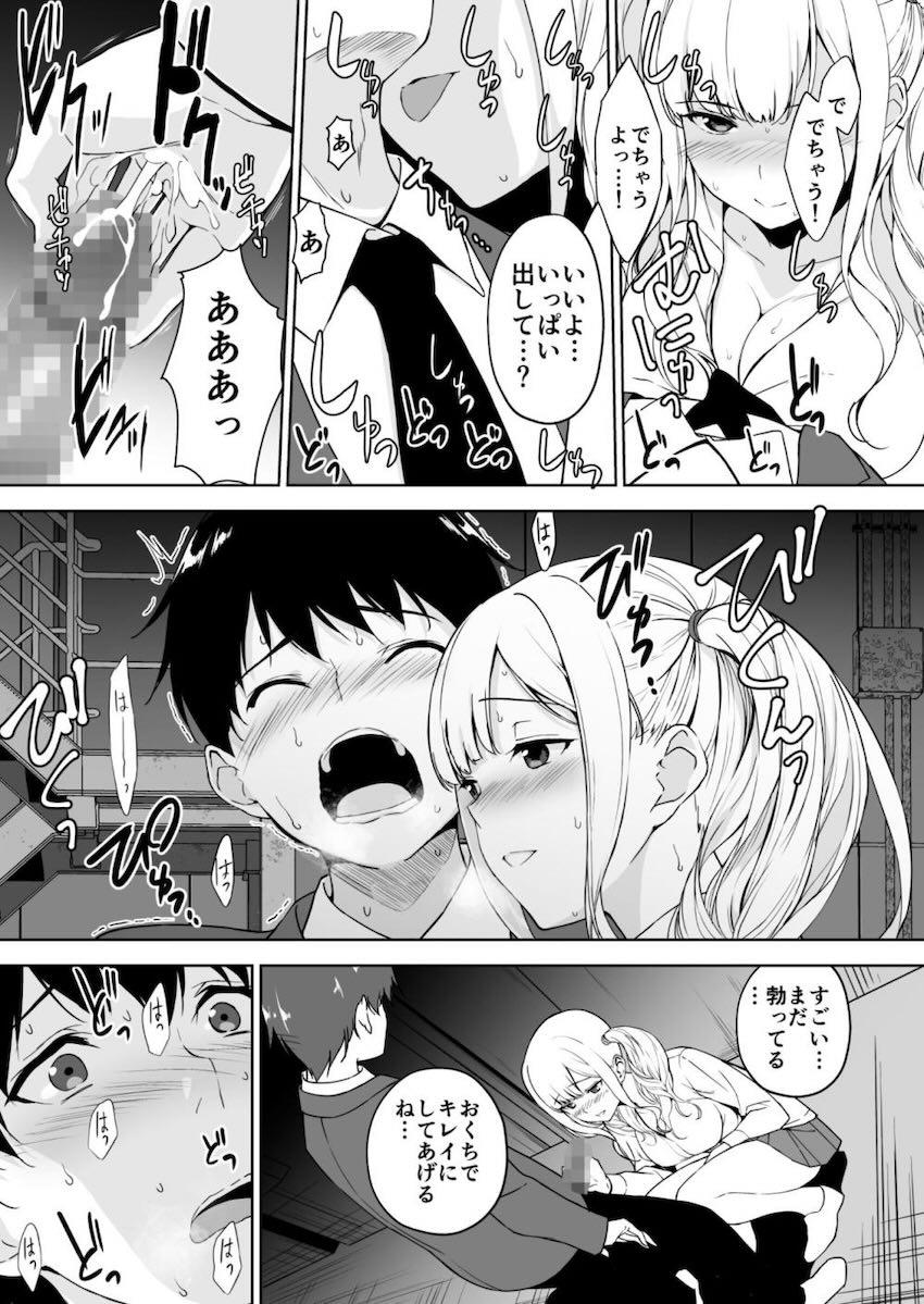 幼馴染みの年上JK清楚お姉ちゃんのことが好きだけど、その友達のギャルJKに誘惑されてむっつりスケベチンポでセックスしちゃう！ <> 018