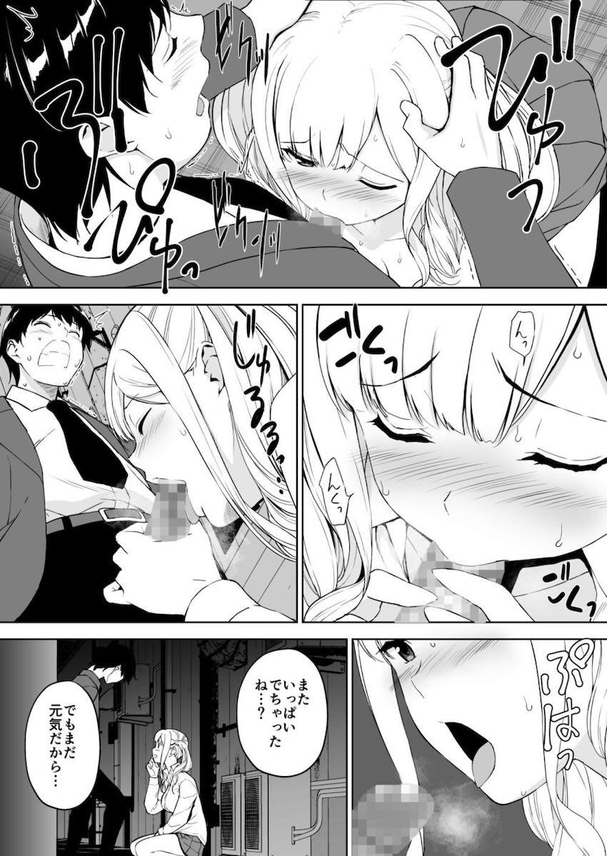 幼馴染みの年上JK清楚お姉ちゃんのことが好きだけど、その友達のギャルJKに誘惑されてむっつりスケベチンポでセックスしちゃう！ <> 020