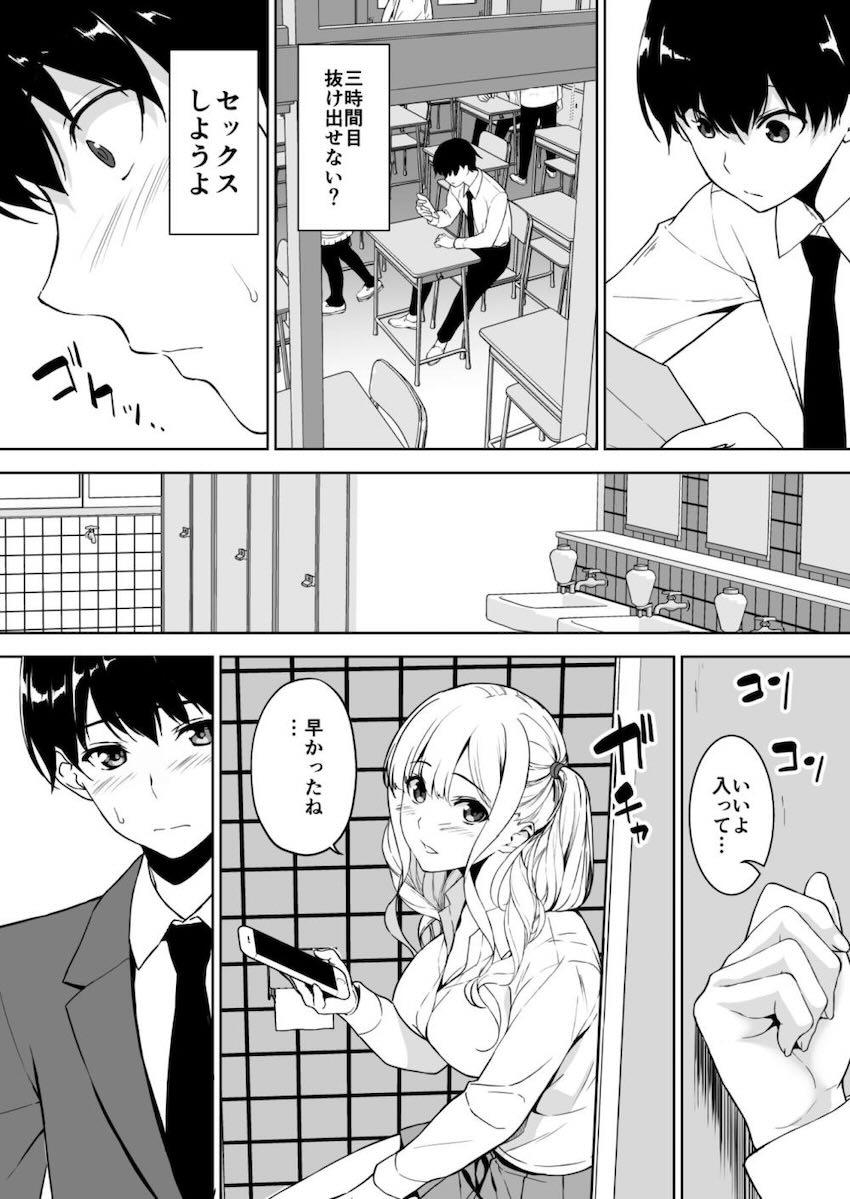 幼馴染みの年上JK清楚お姉ちゃんのことが好きだけど、その友達のギャルJKに誘惑されてむっつりスケベチンポでセックスしちゃう！ <> 027