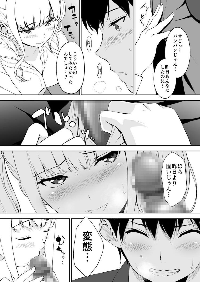 幼馴染みの年上JK清楚お姉ちゃんのことが好きだけど、その友達のギャルJKに誘惑されてむっつりスケベチンポでセックスしちゃう！ <> 028