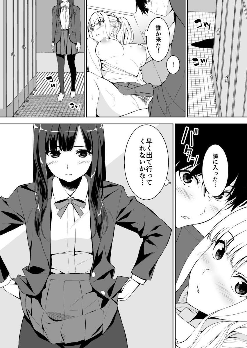 幼馴染みの年上JK清楚お姉ちゃんのことが好きだけど、その友達のギャルJKに誘惑されてむっつりスケベチンポでセックスしちゃう！ <> 030
