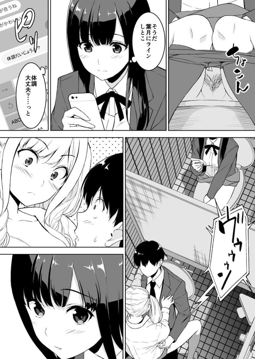 幼馴染みの年上JK清楚お姉ちゃんのことが好きだけど、その友達のギャルJKに誘惑されてむっつりスケベチンポでセックスしちゃう！ <> 031