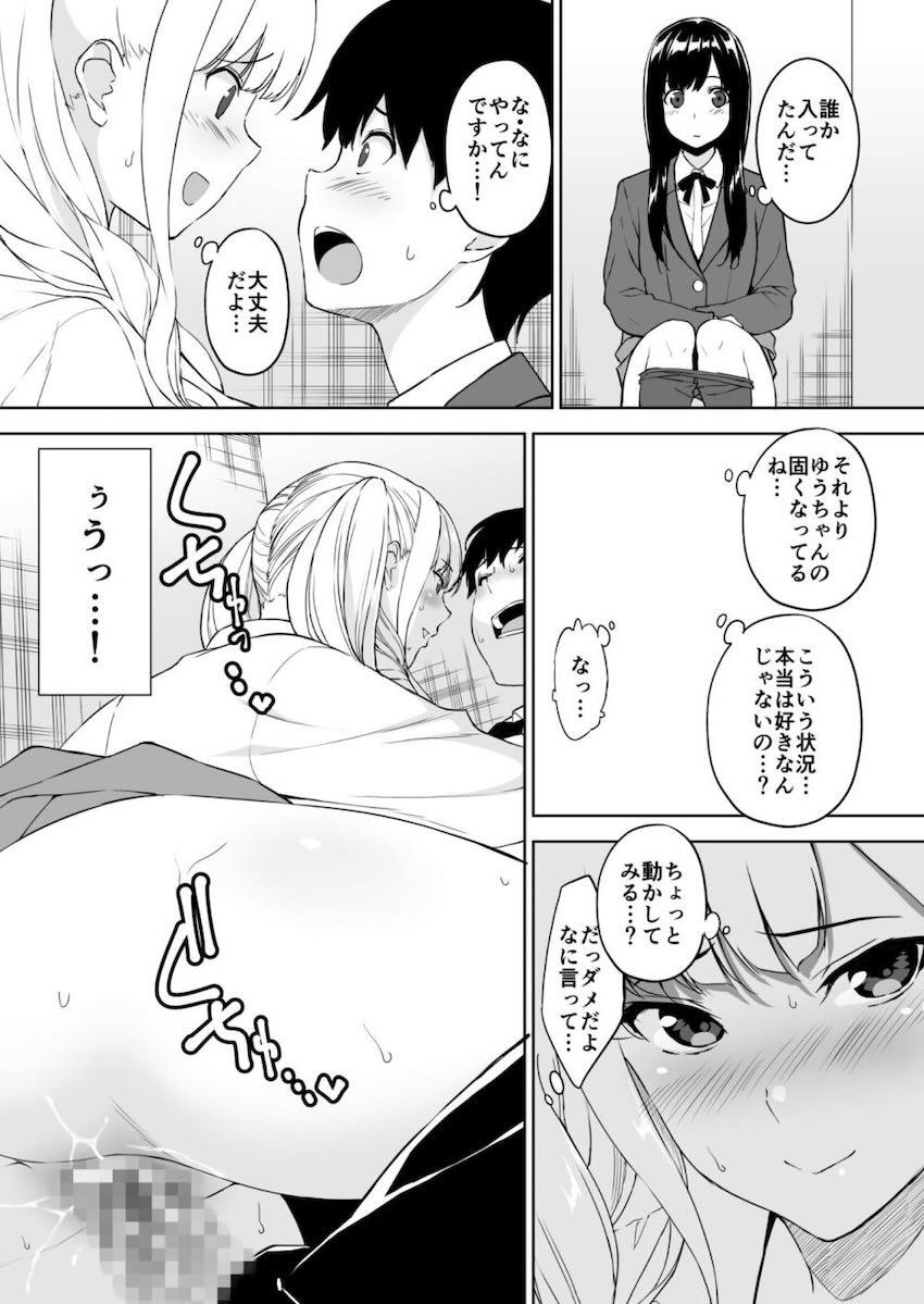 幼馴染みの年上JK清楚お姉ちゃんのことが好きだけど、その友達のギャルJKに誘惑されてむっつりスケベチンポでセックスしちゃう！ <> 032