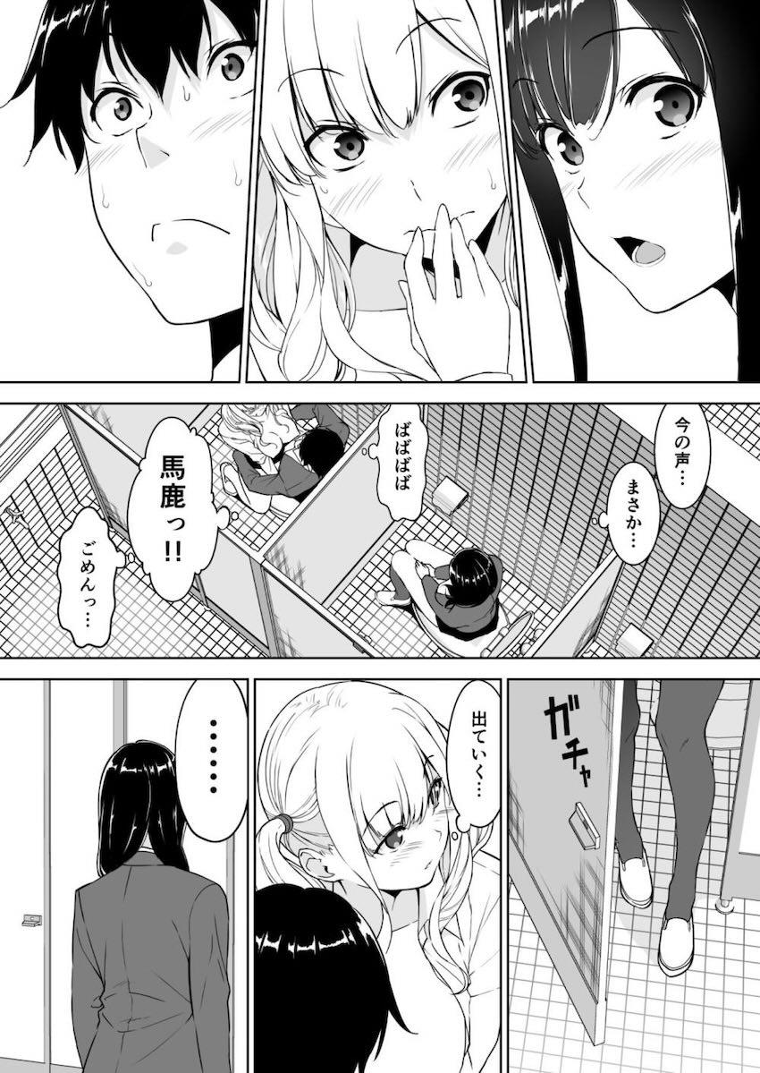幼馴染みの年上JK清楚お姉ちゃんのことが好きだけど、その友達のギャルJKに誘惑されてむっつりスケベチンポでセックスしちゃう！ <> 034