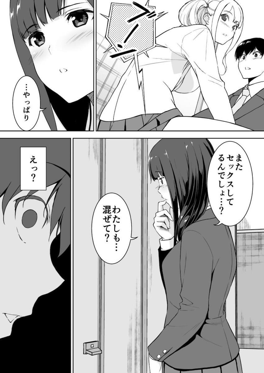 幼馴染みの年上JK清楚お姉ちゃんのことが好きだけど、その友達のギャルJKに誘惑されてむっつりスケベチンポでセックスしちゃう！ <> 037