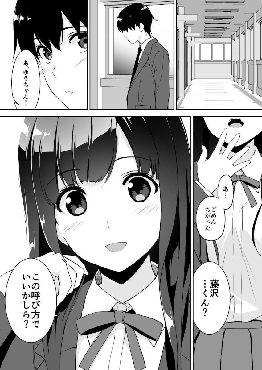 幼馴染みの年上JK清楚お姉ちゃんのことが好きだけど、その友達のギャルJKに誘惑されてむっつりスケベチンポでセックスしちゃう！ <> 040