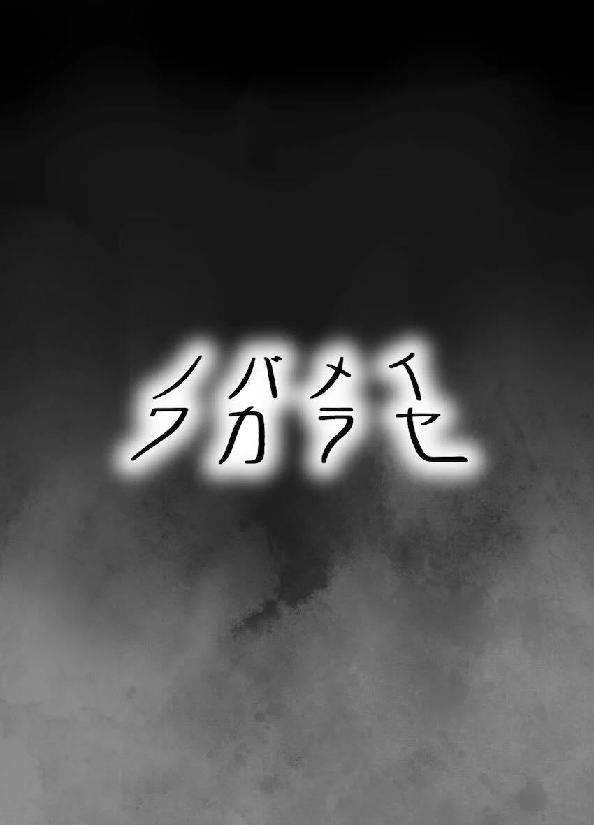 【二本立て】デカチンに負ける冥冥と釘崎野薔薇 <> 004