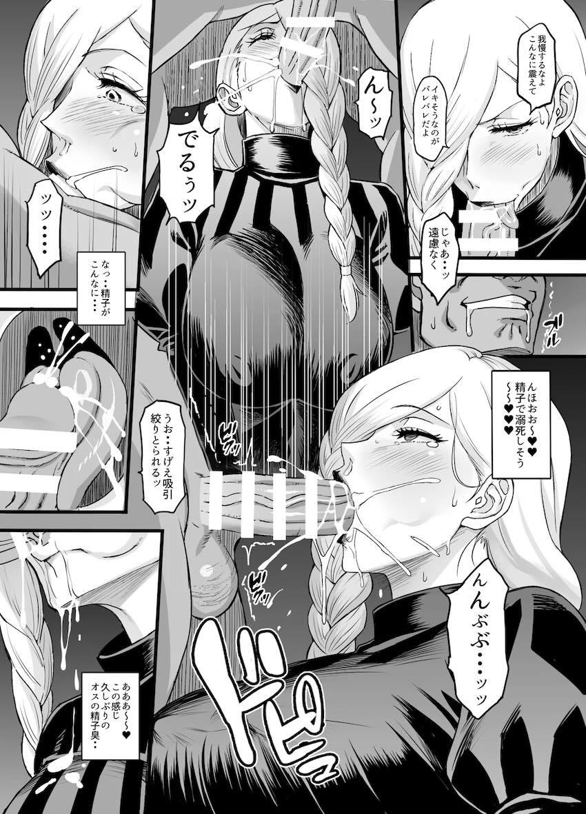 【二本立て】デカチンに負ける冥冥と釘崎野薔薇 <> 010