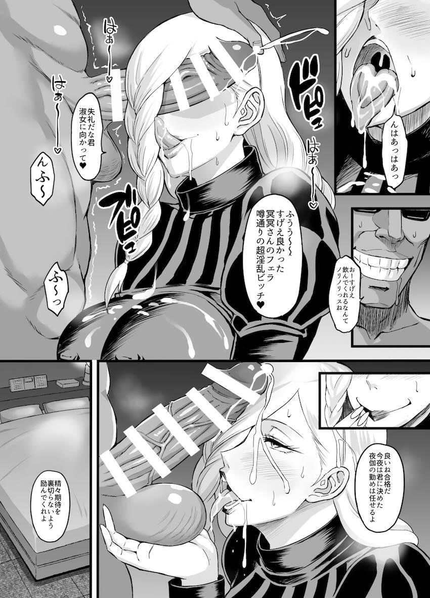 【二本立て】デカチンに負ける冥冥と釘崎野薔薇 <> 011