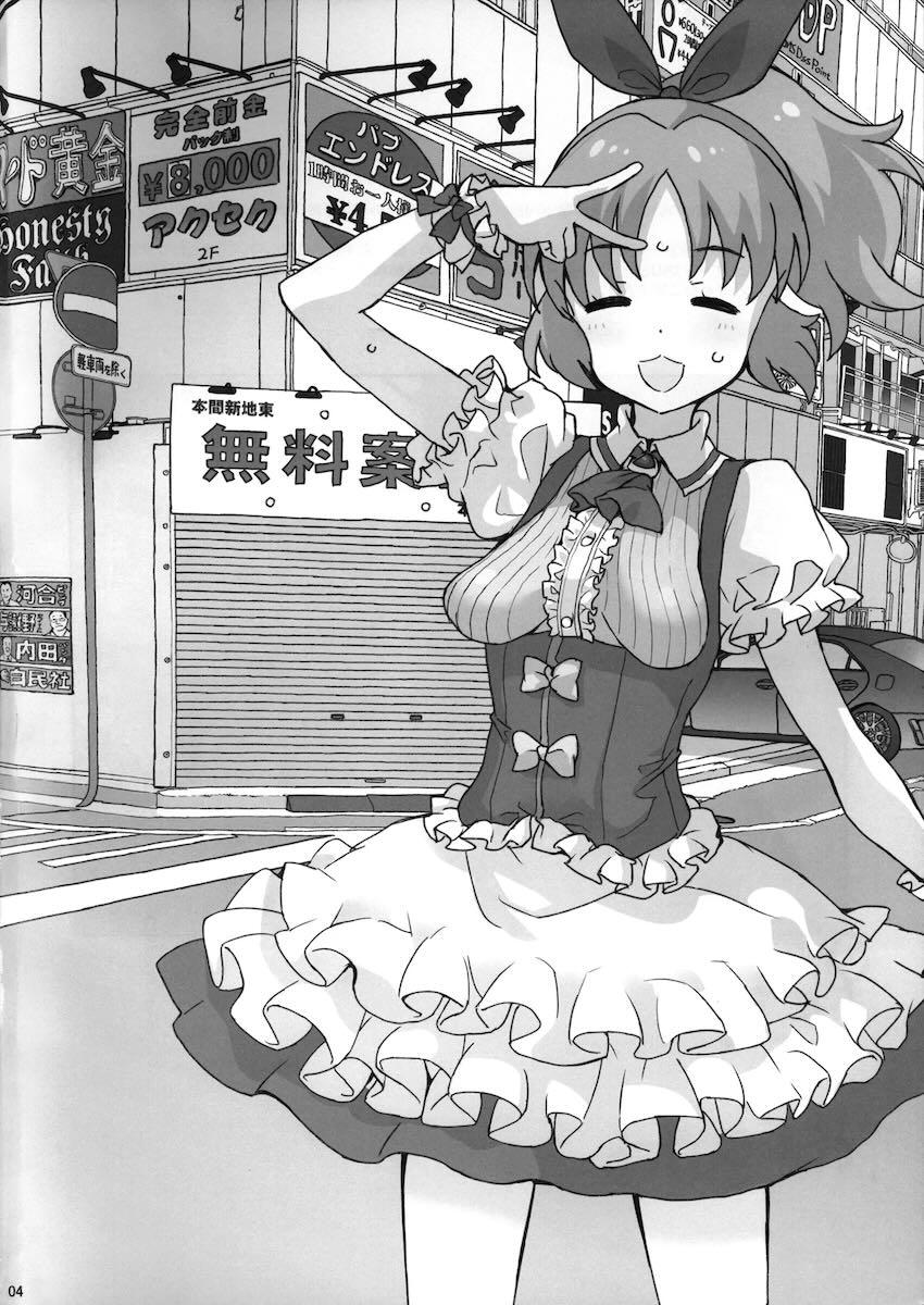 安部菜々の変態露出イラスト集 <> 003