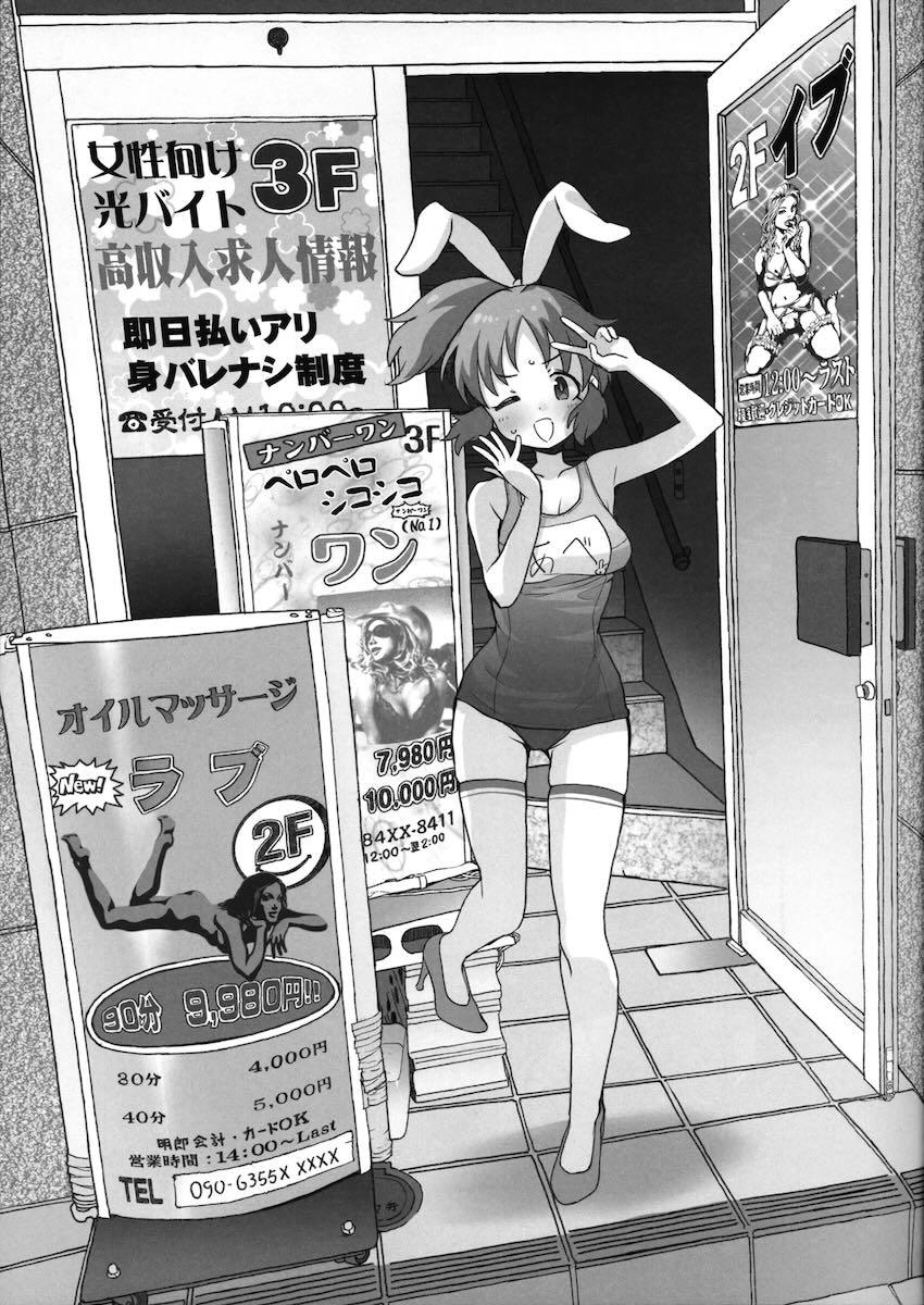 安部菜々の変態露出イラスト集 <> 010