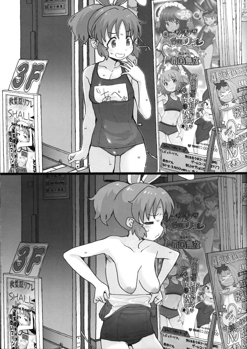 安部菜々の変態露出イラスト集 <> 012