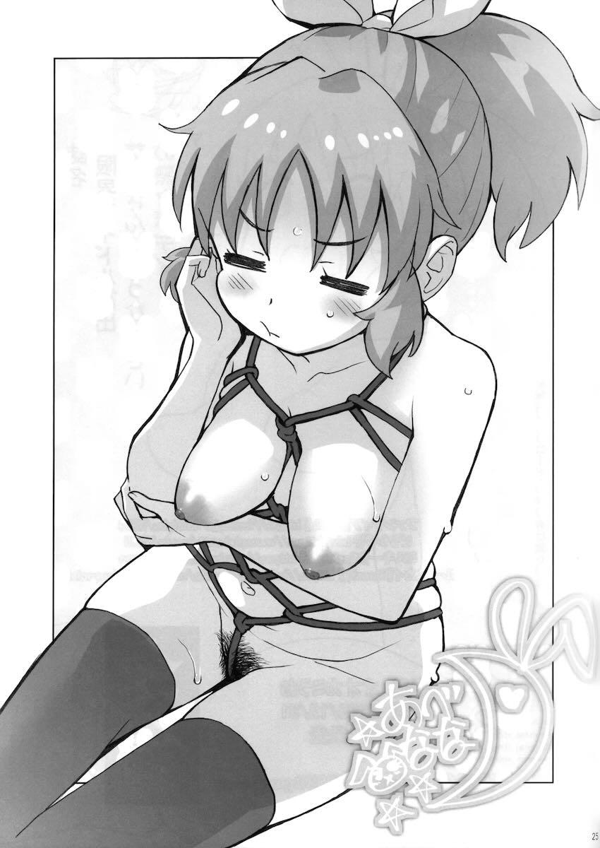 安部菜々の変態露出イラスト集 <> 024