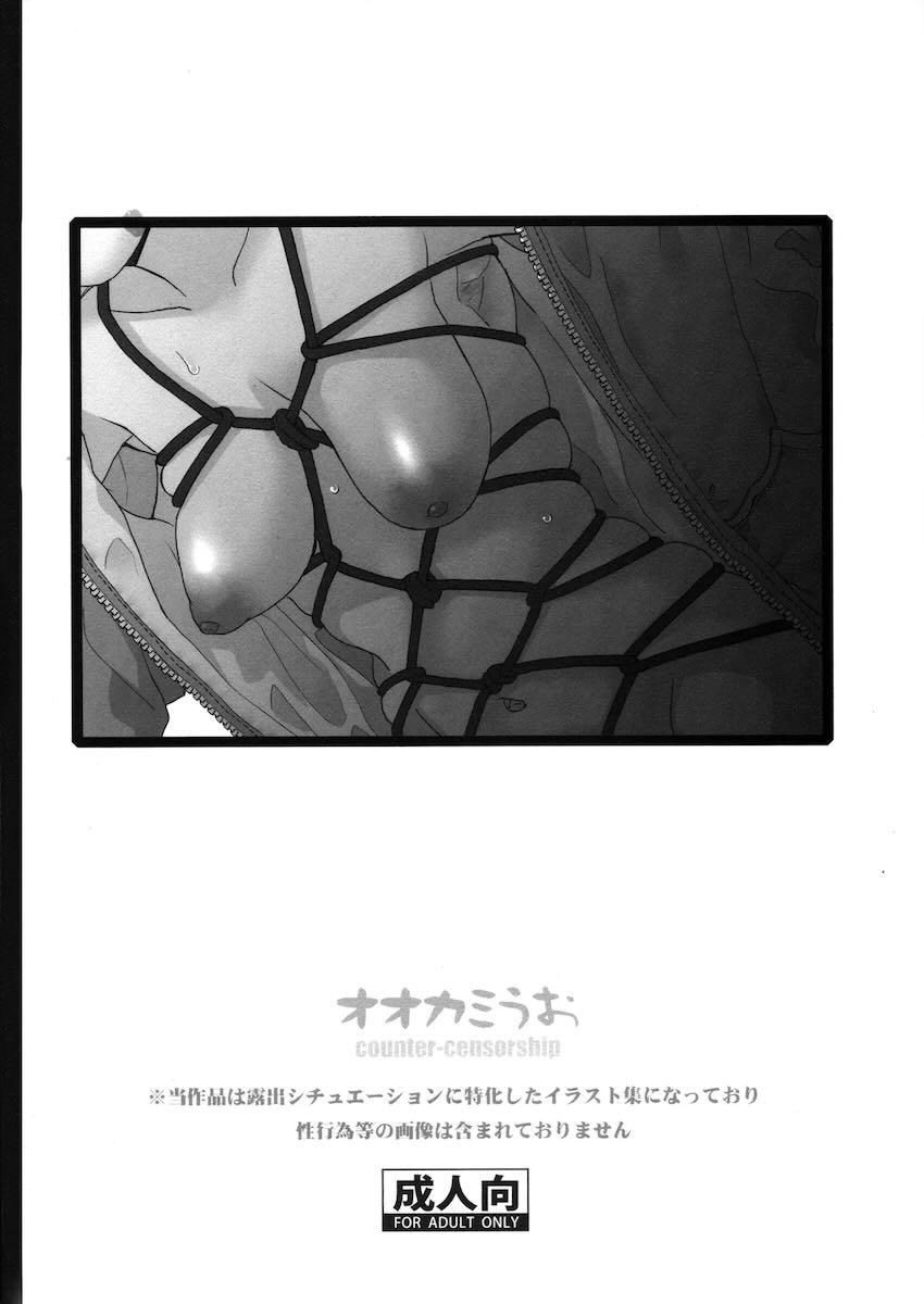 安部菜々の変態露出イラスト集 <> 025