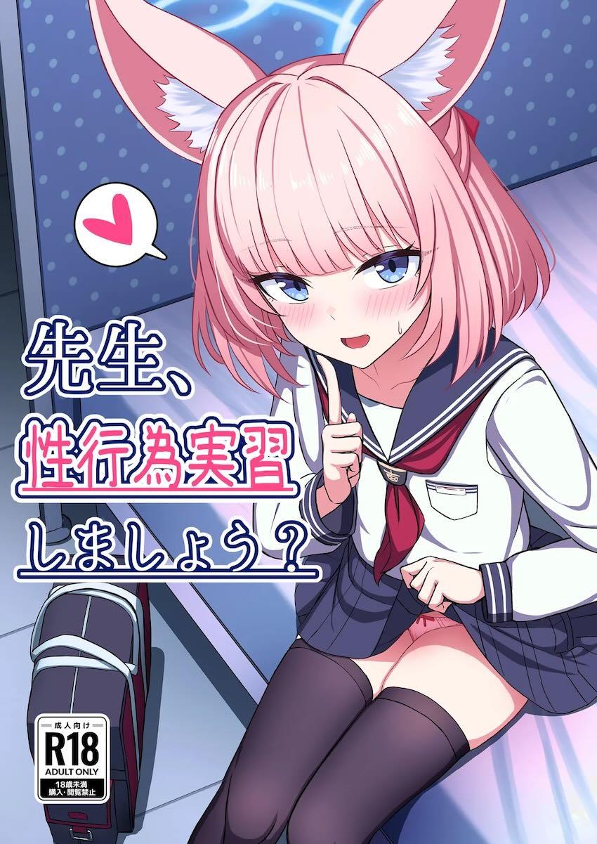 夜這いニコと訓練ックス！ <> 1